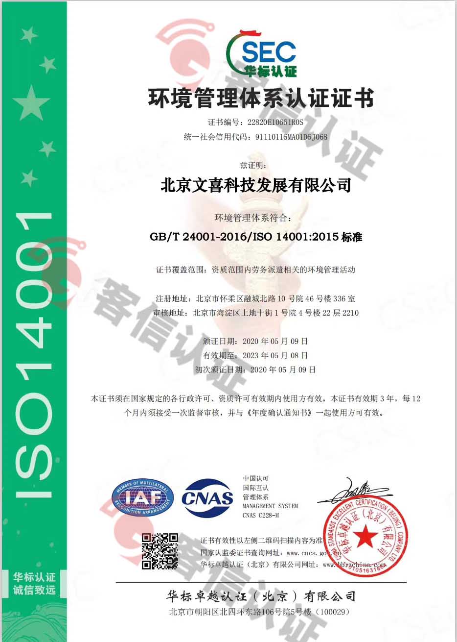 恭喜安徽銳匯藍(lán)海信息科技有限公司獲取ISO三體系證書