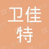 恭喜江蘇衛(wèi)佳特保安服務(wù)有限公司獲取ISO9000質(zhì)量管理體系和ISO14000環(huán)境管理體系證書
