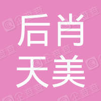恭喜江蘇后肖天美鋁業有限公司獲取ISO9000質量管理體系證書