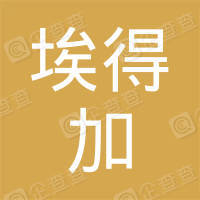 恭喜南京埃得加過(guò)程控制有限公司獲取ISO9000質(zhì)量管理體系證書