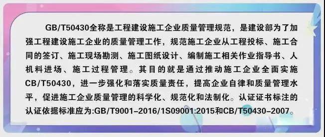 建筑類企業做ISO9001為何需要帶50430標準？