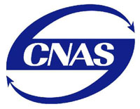 佛山cnas認(rèn)證
