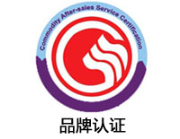 舟山企業品牌評價服務認證