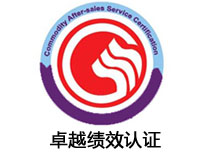 玉林卓越績效認(rèn)證