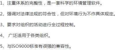 張家口
ISO14000認證特點
