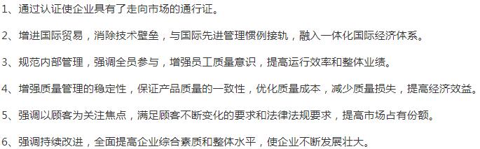 甘肅
ISO9000質量管理體系認證意義