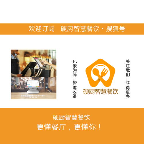 餐飲大數(shù)據(jù)時(shí)代已來，你的餐飲管理軟件需要升級(jí)嗎？